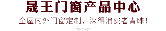 铝合金门_不锈钢门_防爆门_铜门_韩式门-晟王门窗厂家