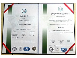 优克斯ISO9001质量管理体系认证证书