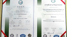 喜报：热烈祝贺晟王门窗荣获ISO9001认证