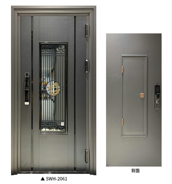 SWH-2061