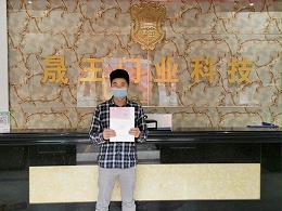 热烈祝贺广东汕头晟王加盟店签约成功，欢迎马总加入晟王大家庭！