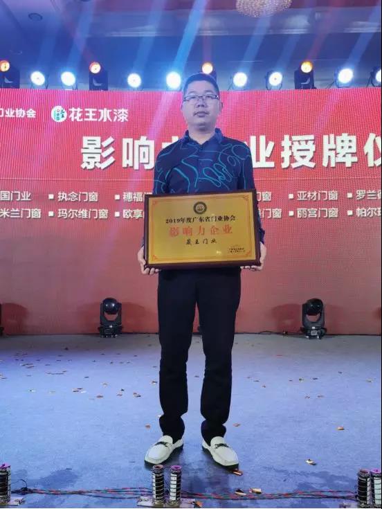 晟王门窗