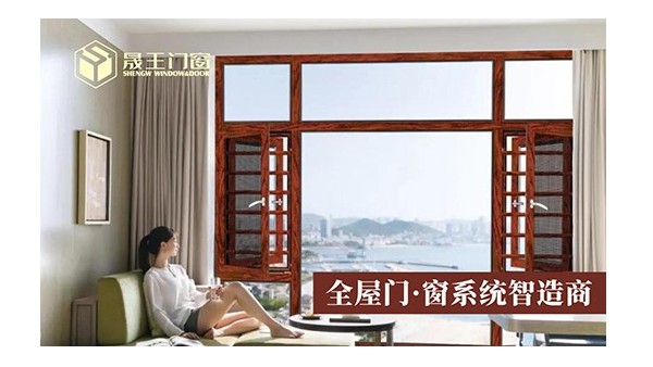 晟王铝合金门窗